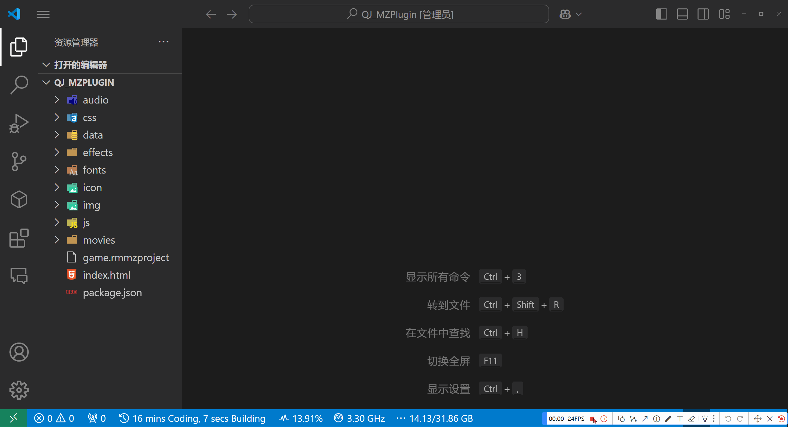 本地运行项目